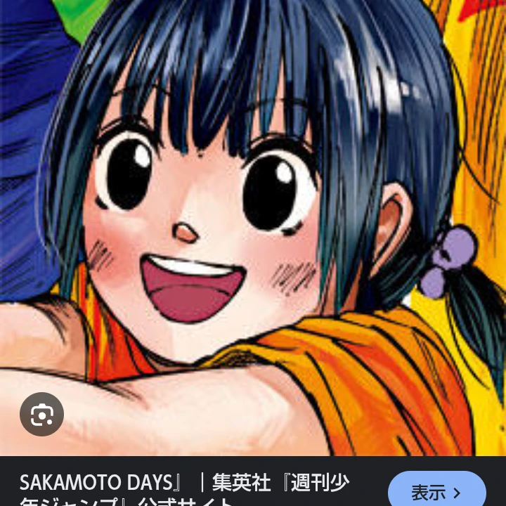 坂本花