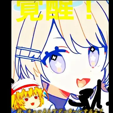 Profile image of しゅう・スカーレット