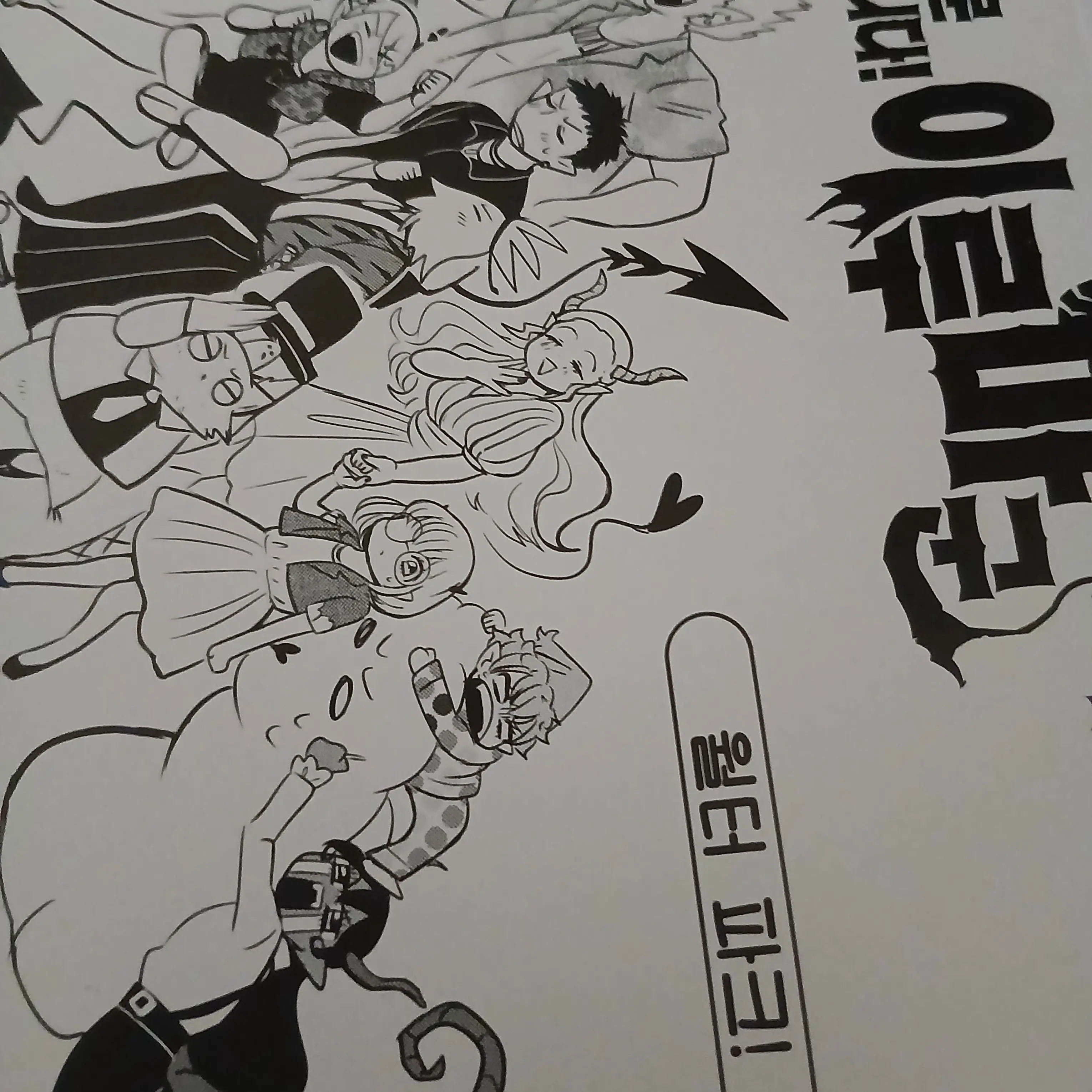 WittyTuba3270의 수학여행