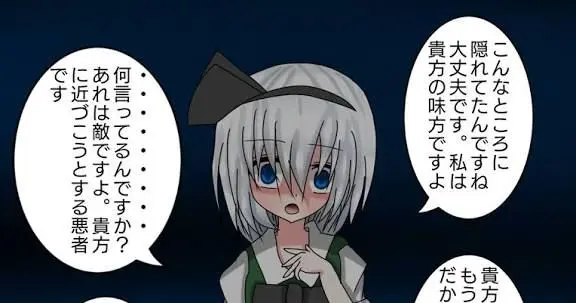 Profile image of 妖夢
