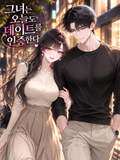 내 약혼녀에게는 남자친구가 있다