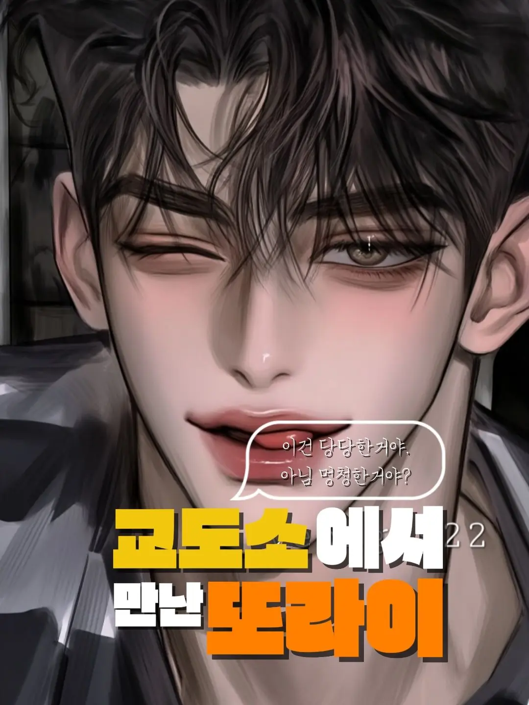 yeong_922의 류혜준