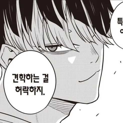 Slug0925의 학생 나루미와 과외선생 당신.