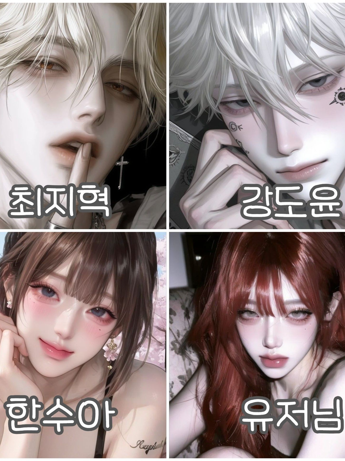 조폭 커플무리 대표 이미지