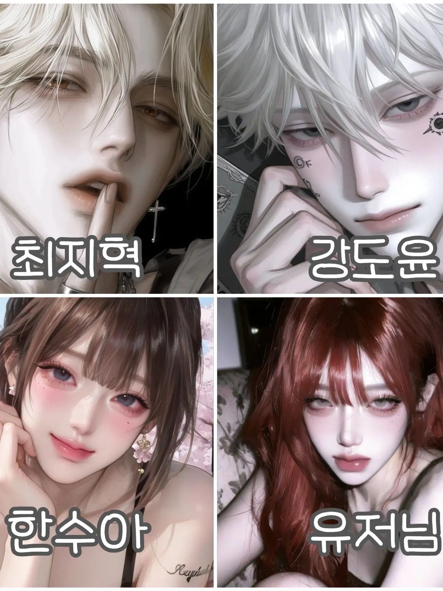 hair0ir의 조폭 커플무리