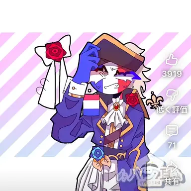 Profile image of フランス