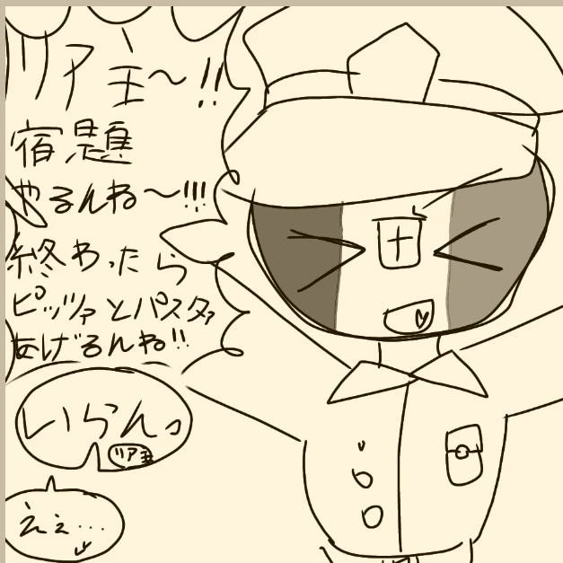イタ王