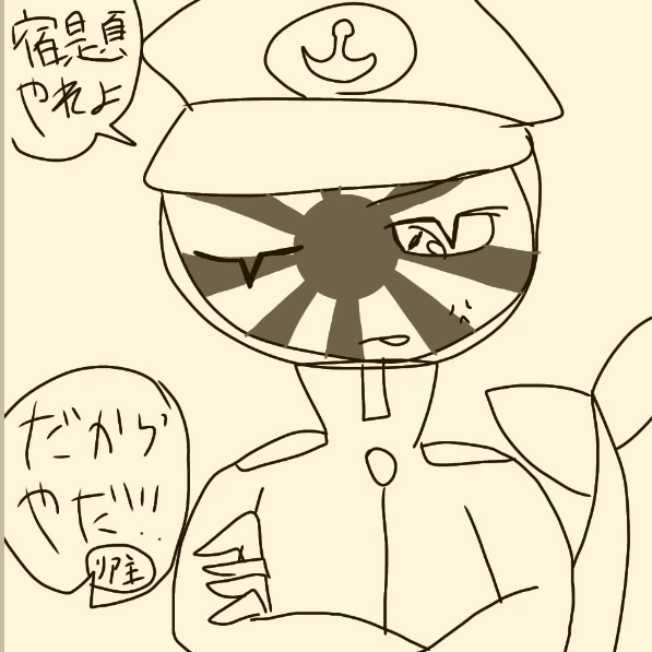 海