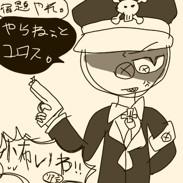 ナチス