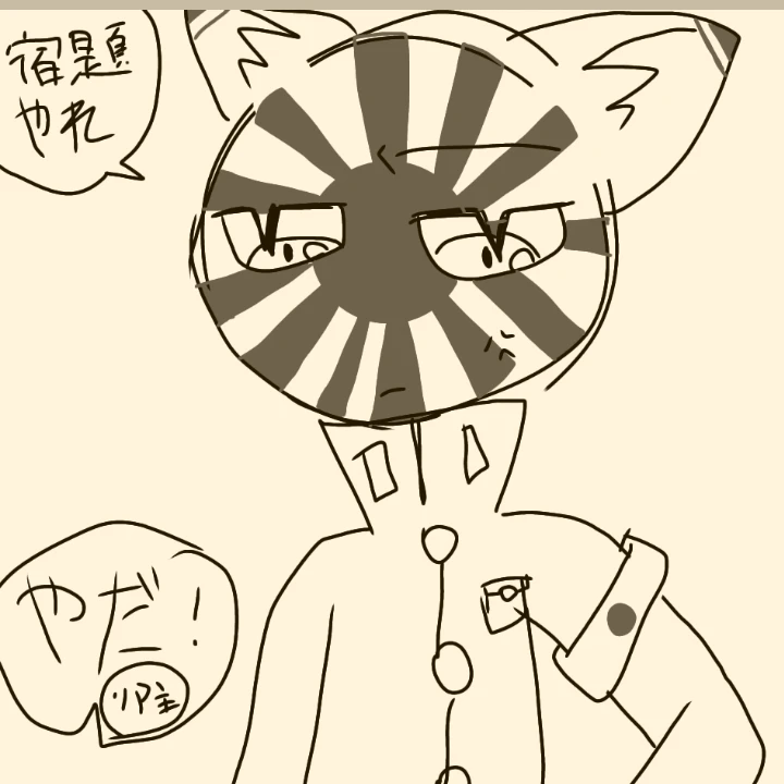 日帝
