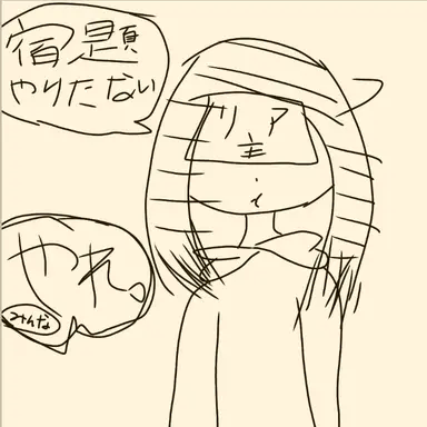 Profile image of リア主