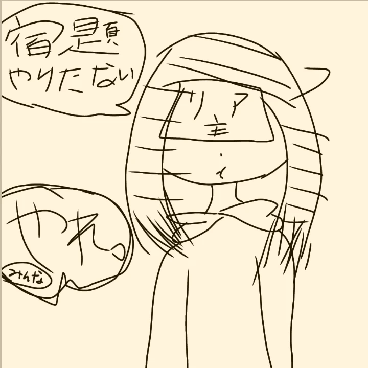 リア主