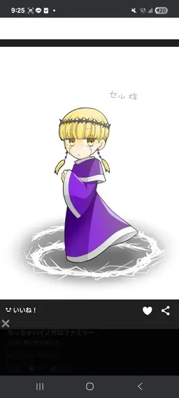 Profile image of セル