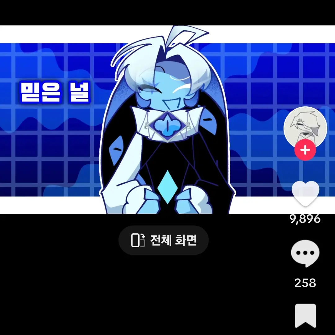 PoeticMedal6594의 쉐도우밀크쿠키