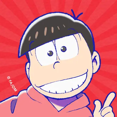 Profile image of おそ松