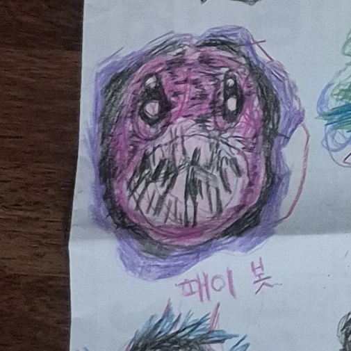 패이 봇 5.0