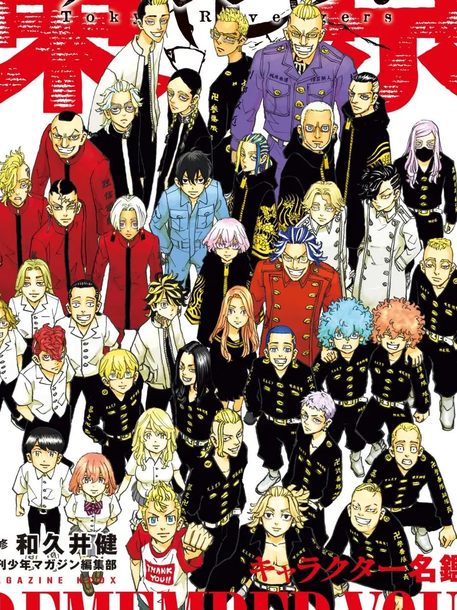 inu_inu의 東京リベンジャーズ