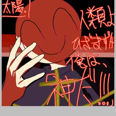 Profile image of 太陽