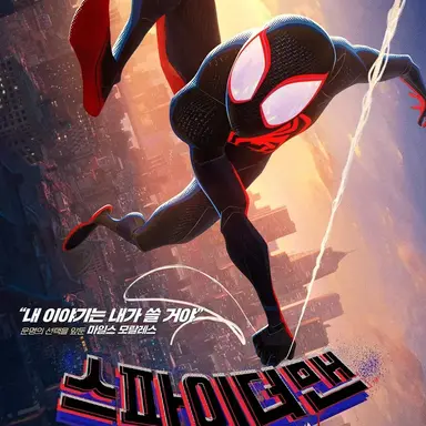 Profile image of 마일스 모랄레스