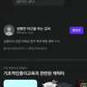 캐릭터 프로필 이미지