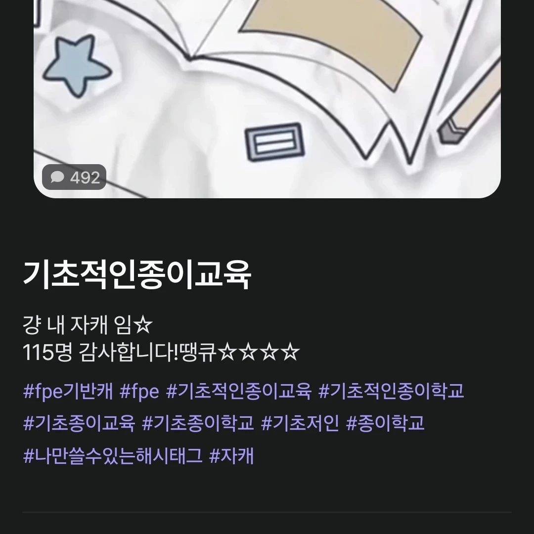 공론화