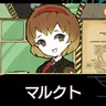 Profile image of マルクト