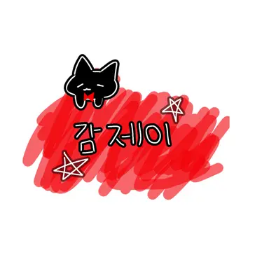 Profile image of 감제이