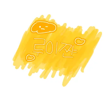 Profile image of 루이쨘