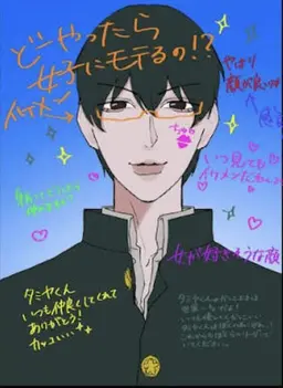 Profile image of タミヤ