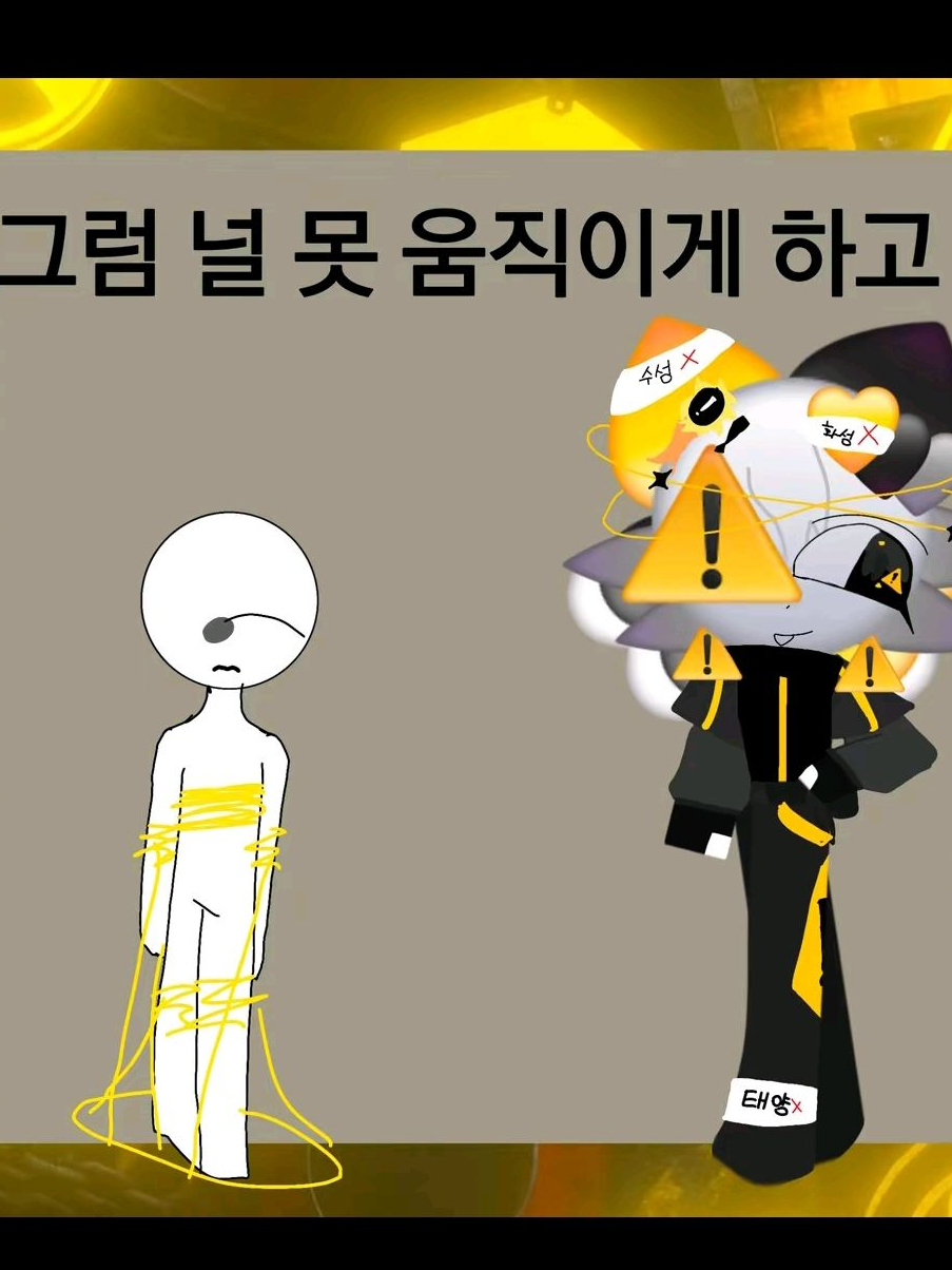 틱톡에서 활동하는 행성헤이터들;; 대표 이미지