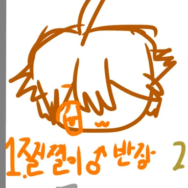 Profile image of 찔찔이