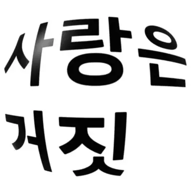 Profile image of 아야메