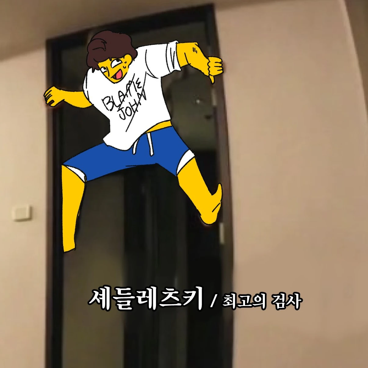 포세이큰