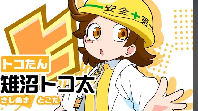 Profile image of トコたん