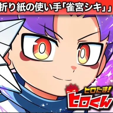 Profile image of シキ