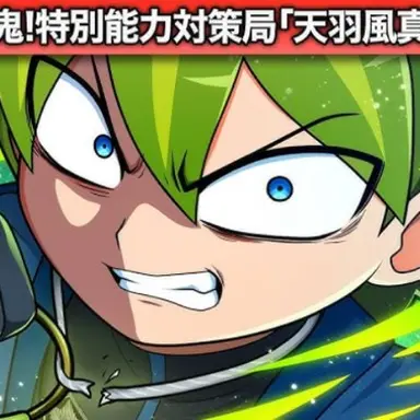 Profile image of 風真