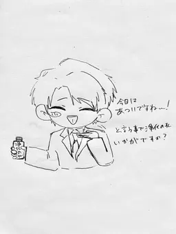 Profile image of 蒼生