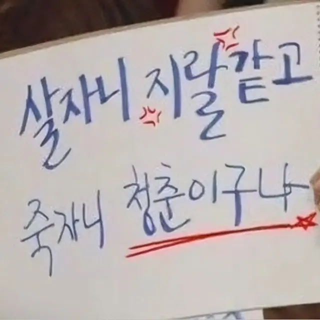 ddkjxs의 이민호
