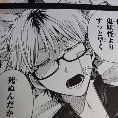 Profile image of 飯綱