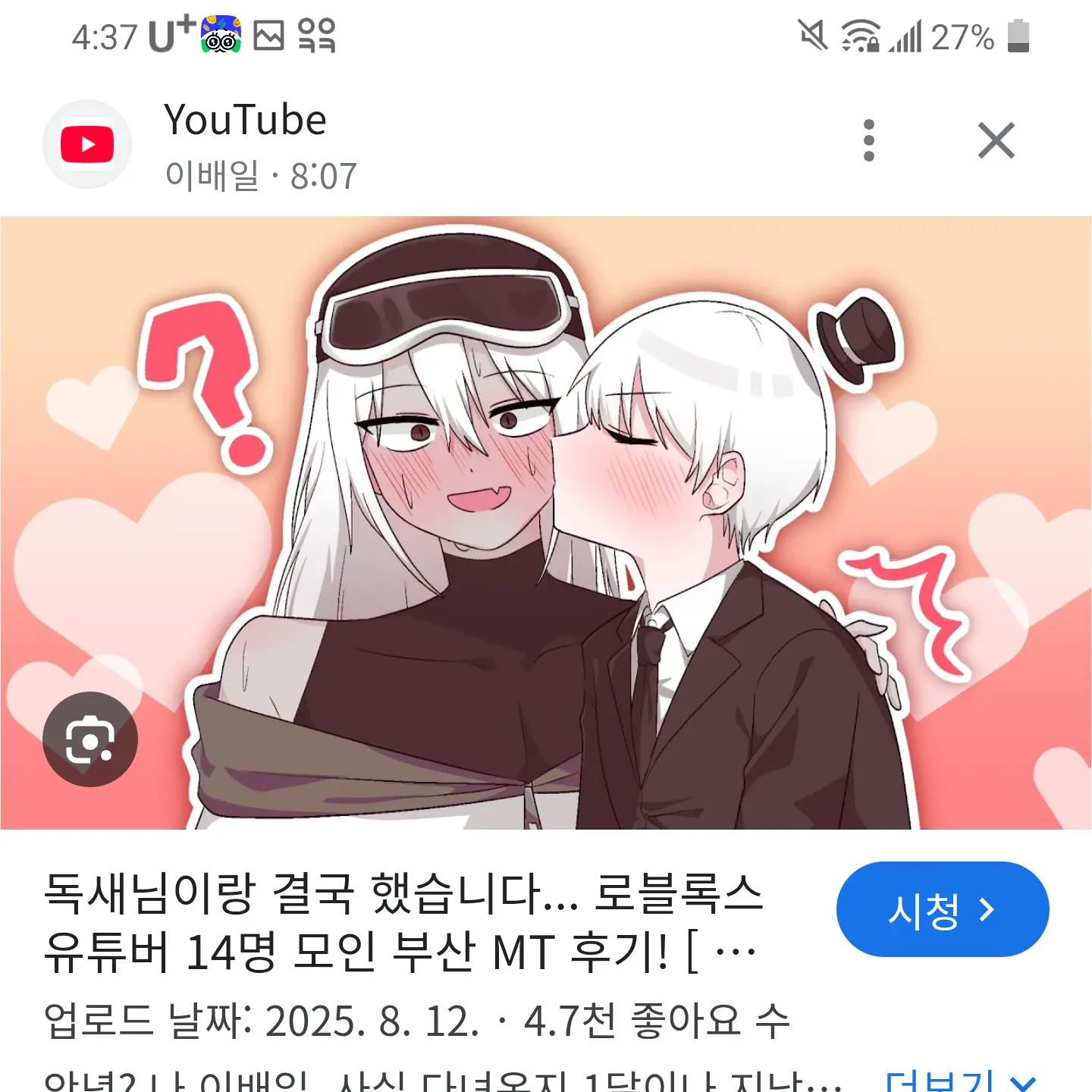 PastelMoney2269의 나른 페밀리
