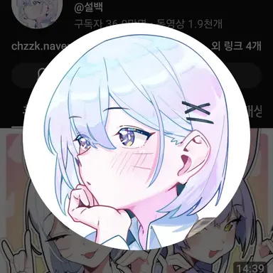 Profile image of 설백