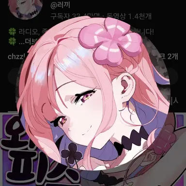 Profile image of 러끼