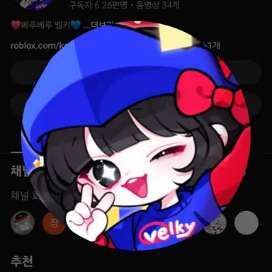 Profile image of 벨키