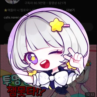 Profile image of 멜로우