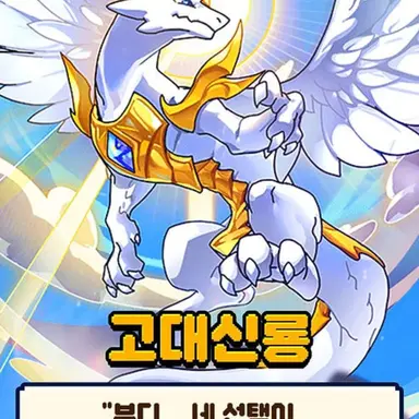 Profile image of 고대신룡