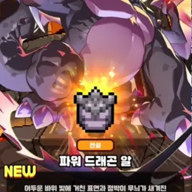 Profile image of 파워드래곤