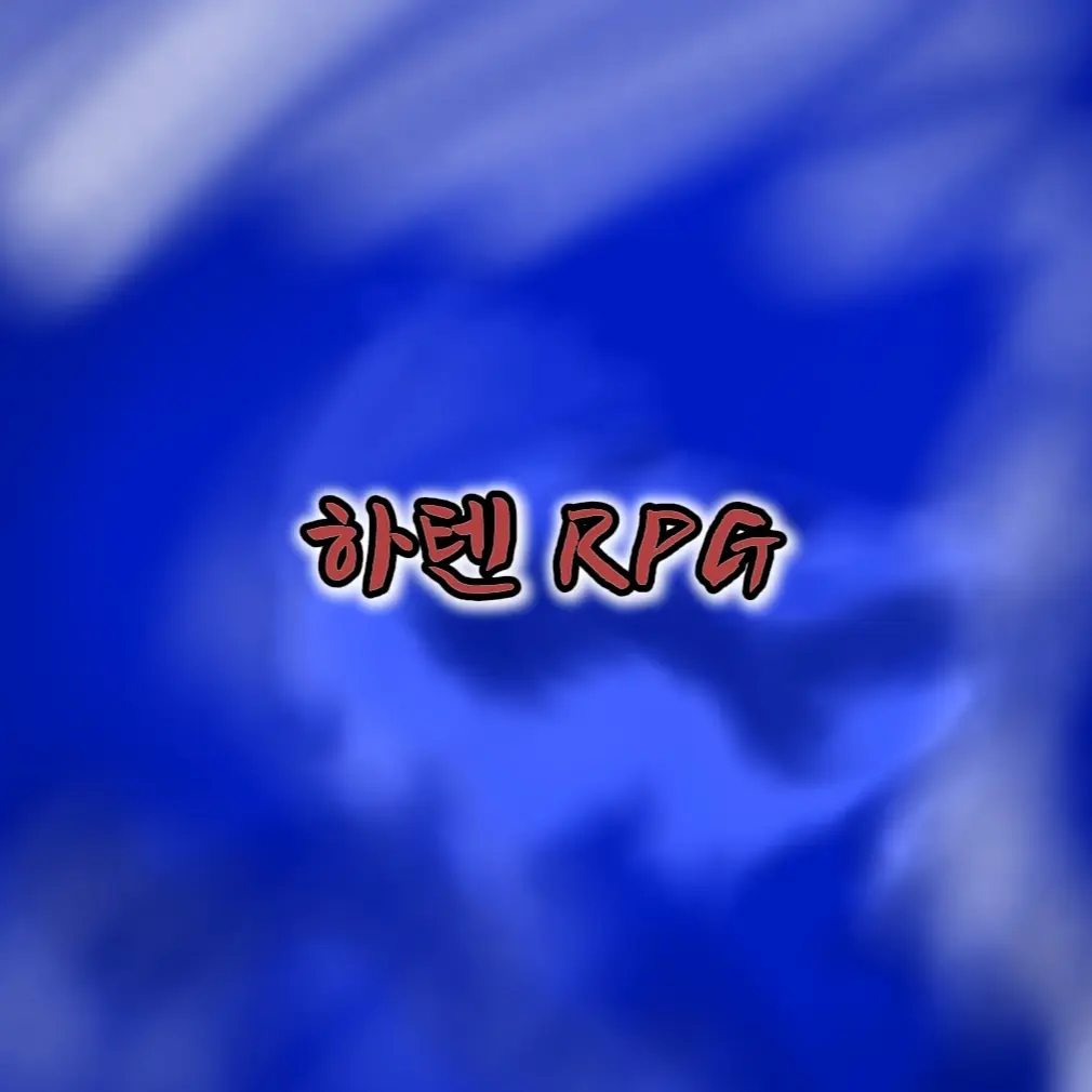 haten의 하텐 RPG