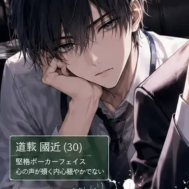 Profile image of 國近