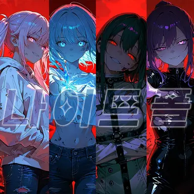 Profile image of 나이트폴