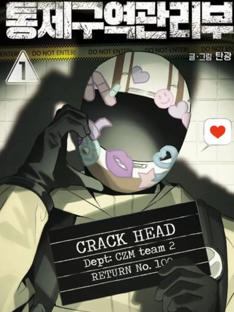 CraftyTosa4430의 통제구역관리부